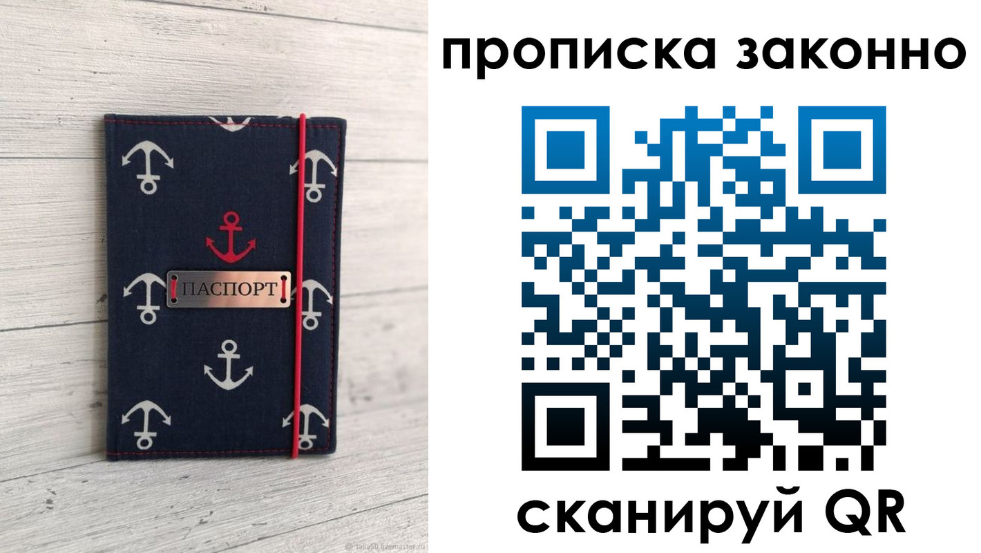 прописка регистрация в Долинске