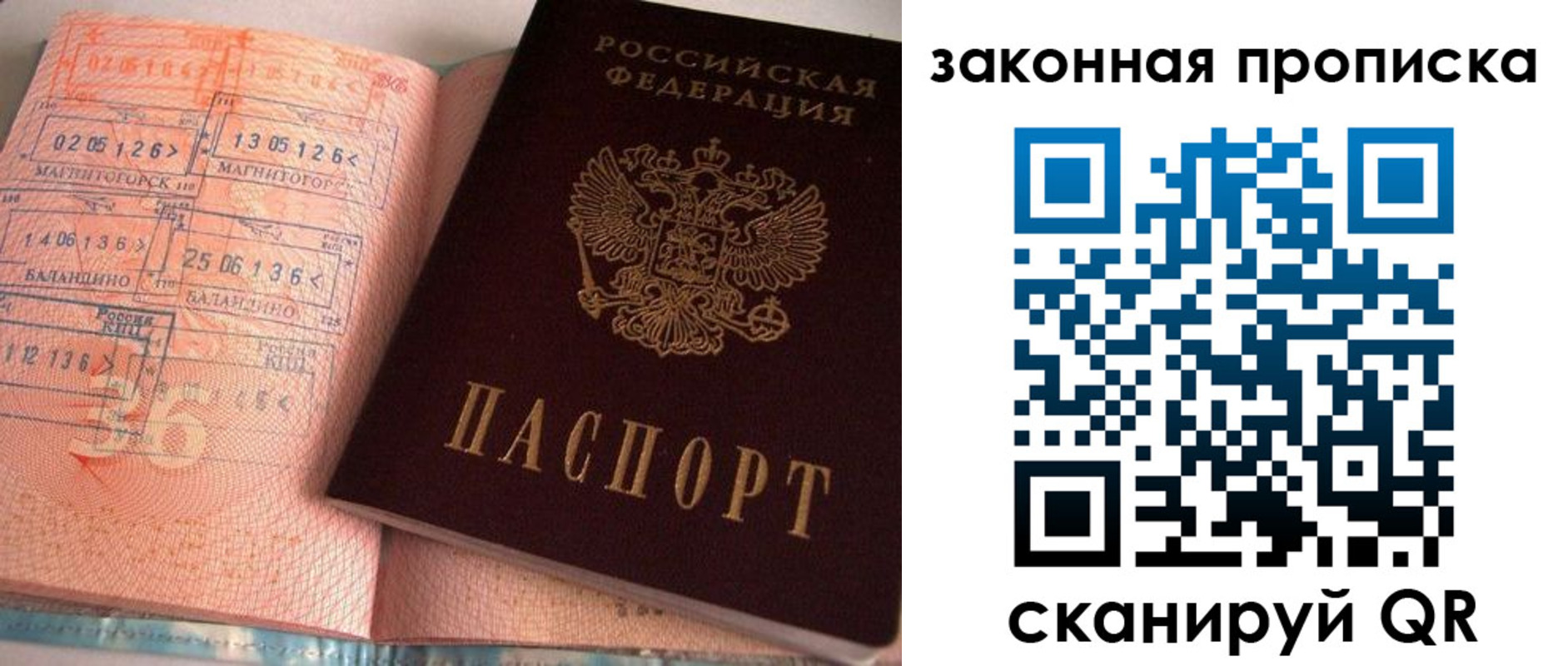 прописка для военкомата в Долинске