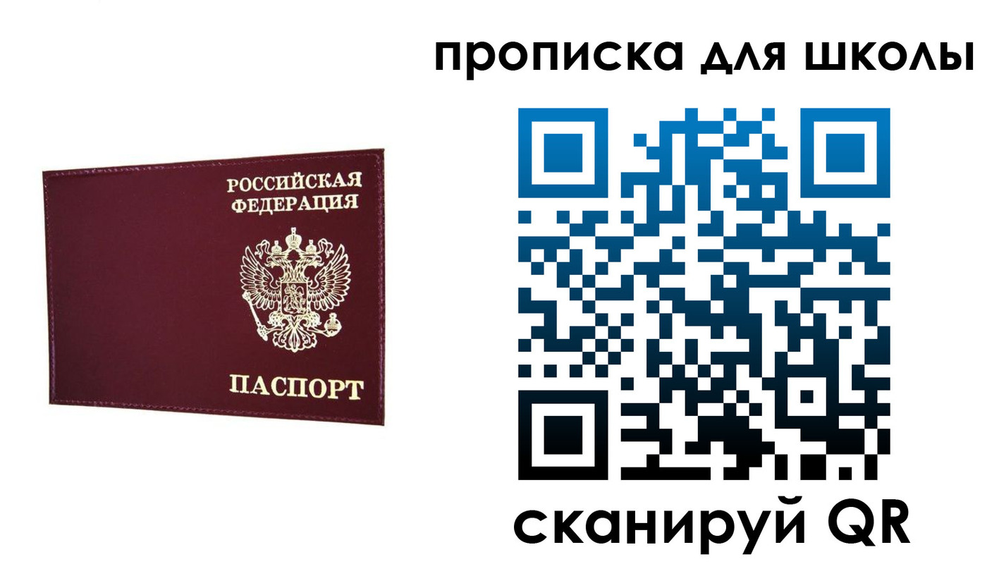 прописка штамп в Долинске